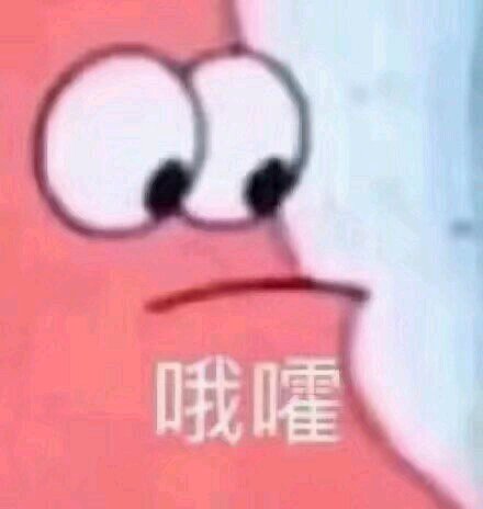 微信近期斗图恶搞表情包2019/7/9