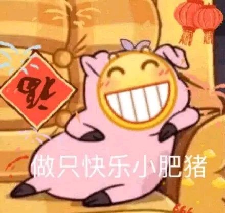 微信近期斗图恶搞表情包2019/7/9
