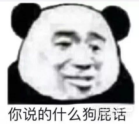 嫌弃微信恶搞群聊杂图表情包