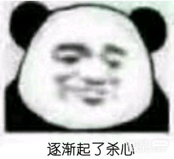 行吧微信恶搞表情包