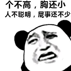 行吧微信恶搞表情包