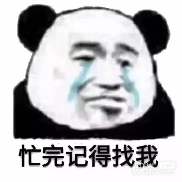嫌弃微信恶搞群聊杂图表情包