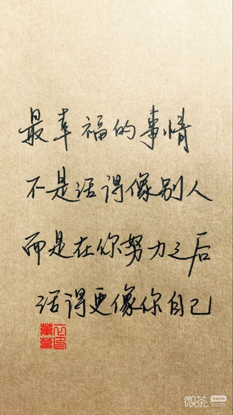 唯美个性的微信晚安语录图片下载