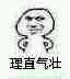 你放屁微信恶搞群聊杂图表情包