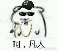 微信调皮高糊小人斗图表情包