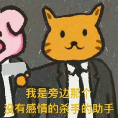 恶搞不正经的微信搞笑情头下载