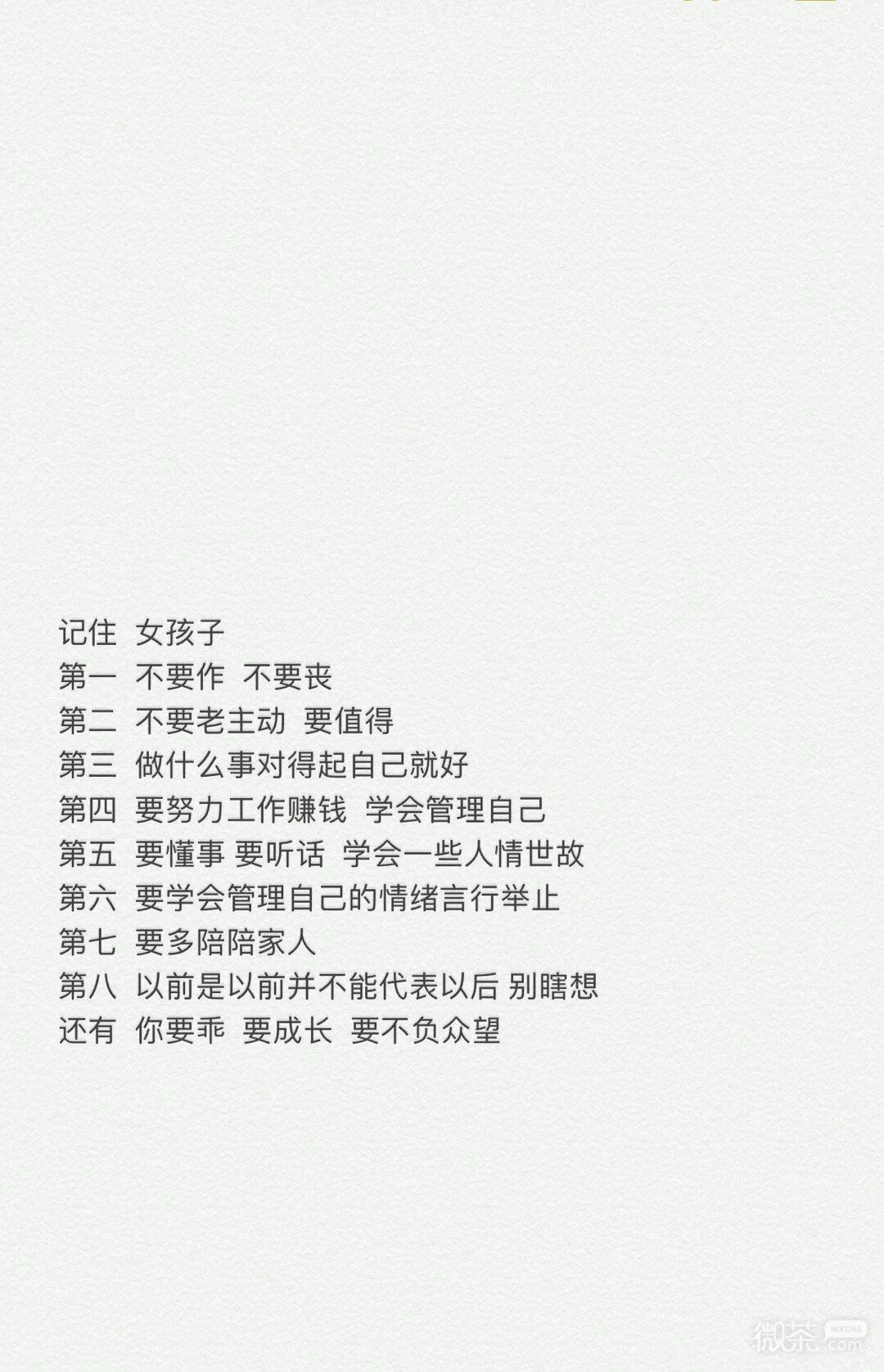 简约简洁手机壁纸（混）