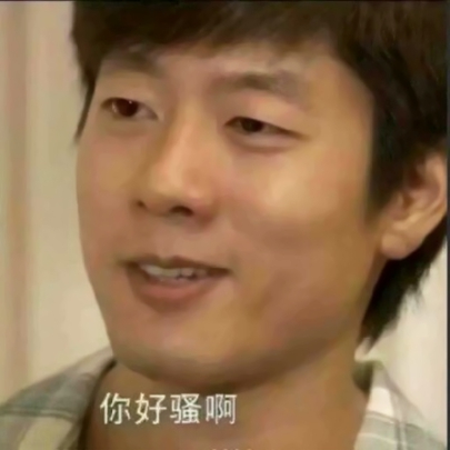 恶搞不正经的微信搞笑情头下载