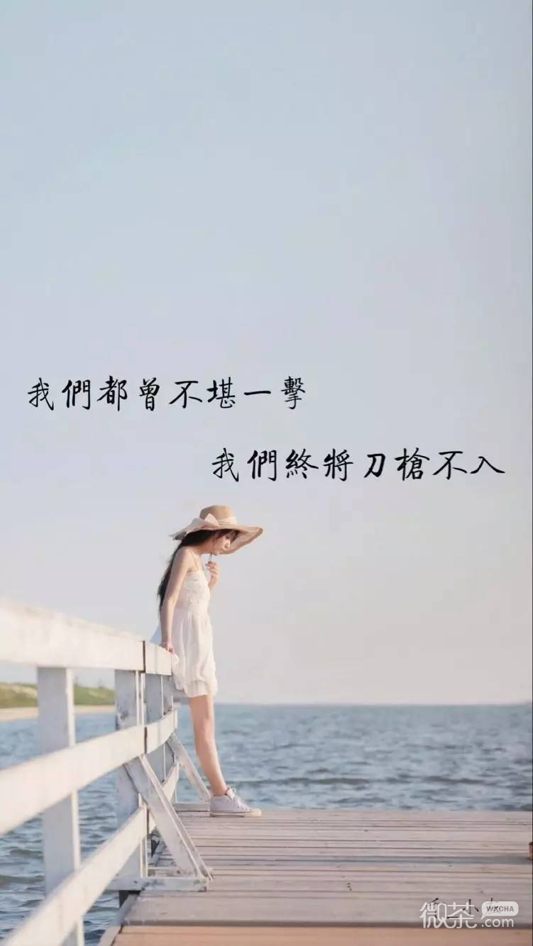 唯美个性的微信晚安语录图片下载