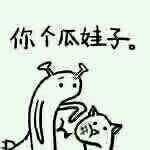 微信调皮高糊小人斗图表情包