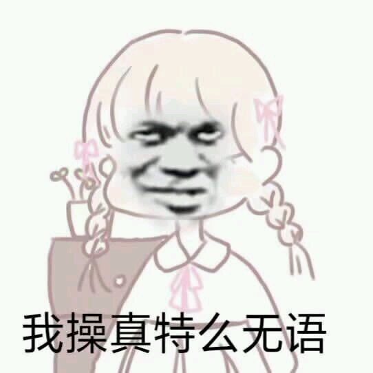 自杀微信恶搞群聊杂图表情包