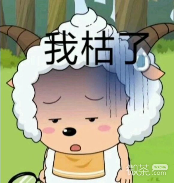 我哭了微信恶搞群聊杂图表情包