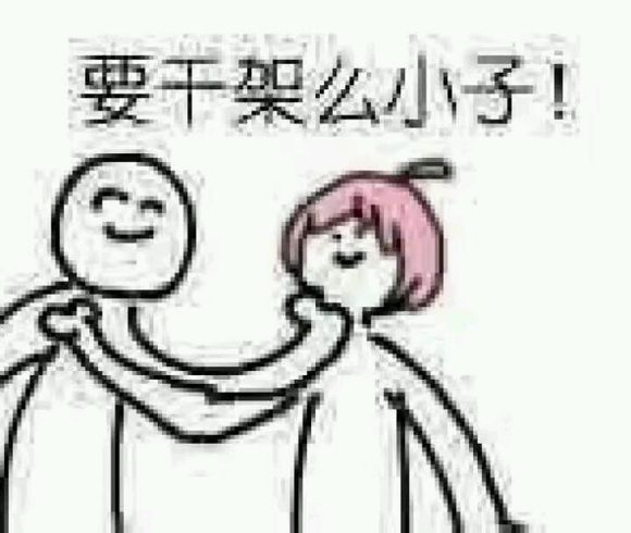 您好微信恶搞群聊杂图表情包