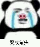 自杀微信恶搞群聊杂图表情包