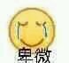 自杀微信恶搞群聊杂图表情包