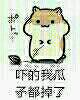 好变态微信恶搞群聊杂图表情包