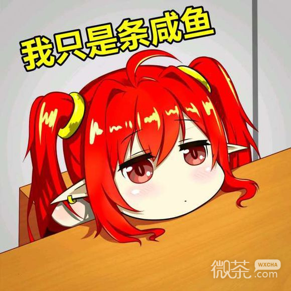 微信搞怪逗比可爱二次元表情包