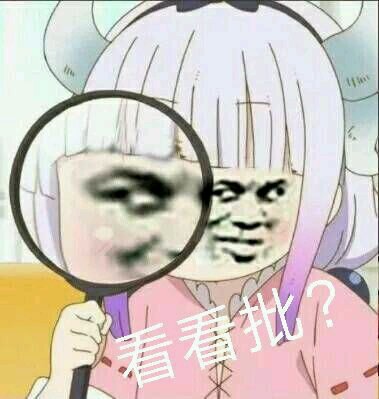 您好微信恶搞群聊杂图表情包