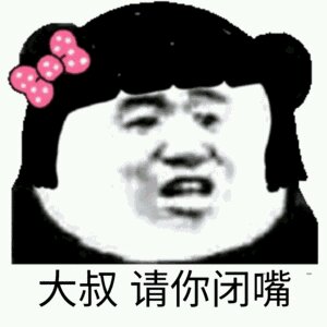 您好微信恶搞群聊杂图表情包