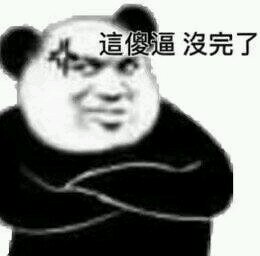 您好微信恶搞群聊杂图表情包