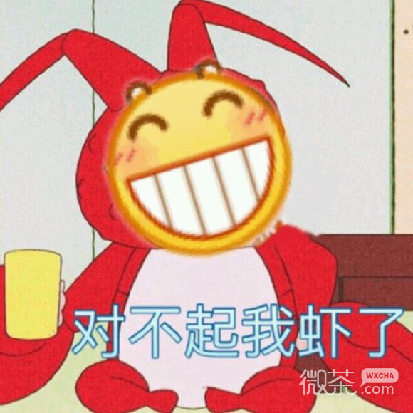 我哭了微信恶搞群聊杂图表情包