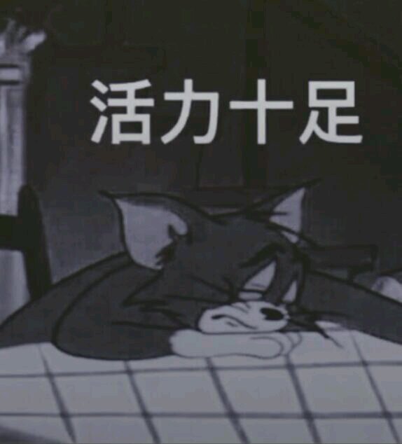 自杀微信恶搞群聊杂图表情包