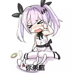微信搞怪逗比可爱二次元表情包
