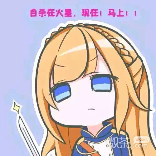 微信搞怪逗比可爱二次元表情包