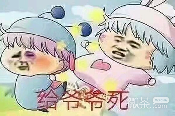 微信近期斗图恶搞表情包2019/7/12（二）