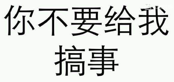 fuck微信恶搞表情包
