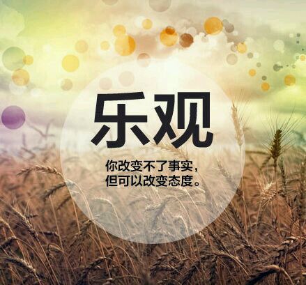 暖心的微信励志文字图片下载