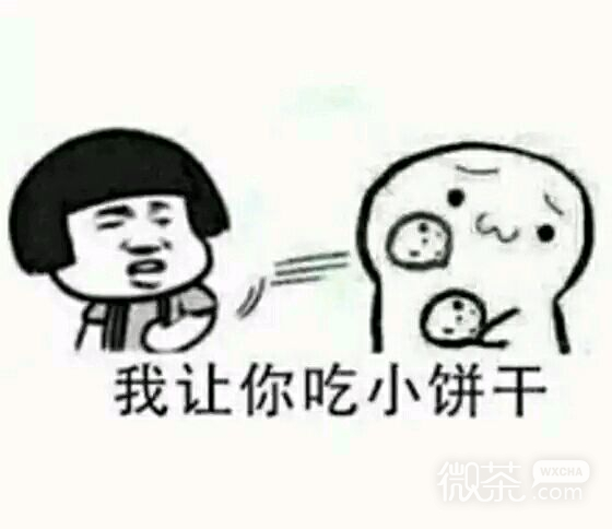 微信近期斗图恶搞表情包2019/7/12（二）