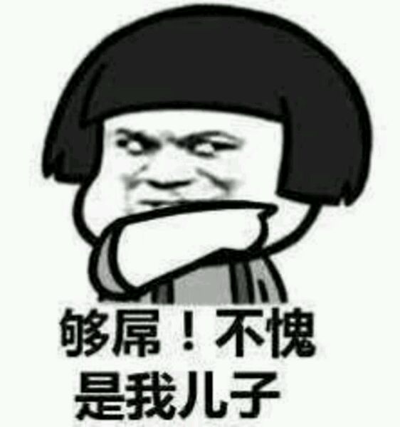 fuck微信恶搞表情包