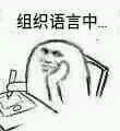 识破微信恶搞群聊杂图表情包