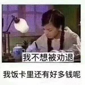 微信近期斗图恶搞表情包2019/7/13