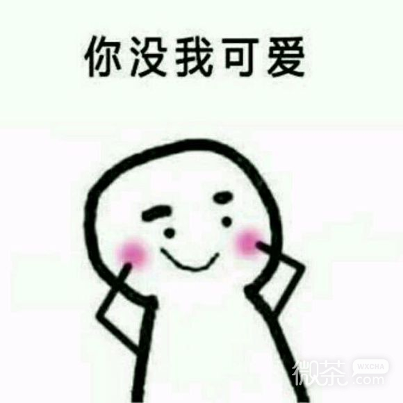 微信近期斗图恶搞表情包2019/7/12（二）