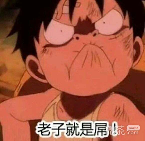 微信近期斗图恶搞表情包2019/7/12