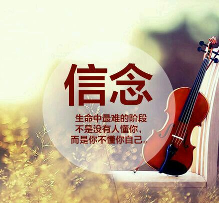 暖心的微信励志文字图片下载