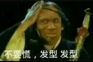 欲言又止微信恶搞表情包