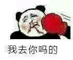 微信近期斗图恶搞表情包2019/7/12（二）