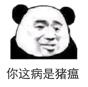 微信近期斗图恶搞表情包2019/7/12