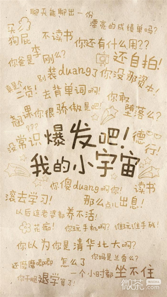 加油带字的微信励志图片合集下载
