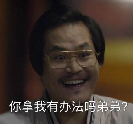 色眯眯微信恶搞群聊杂图表情包