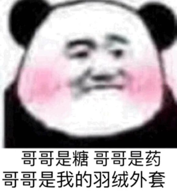 色眯眯微信恶搞群聊杂图表情包