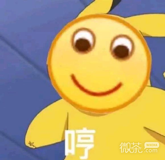 俺来啦微信恶搞表情包