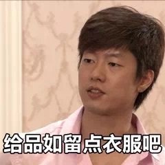 色眯眯微信恶搞群聊杂图表情包