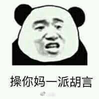 不微信搞怪群聊杂图表情包