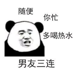 俺来啦微信恶搞表情包