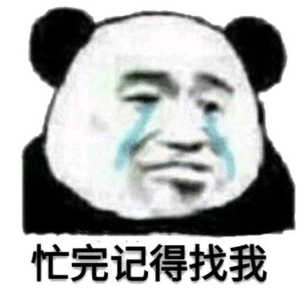 卑微恶搞微信表情包