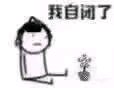 卑微恶搞微信表情包